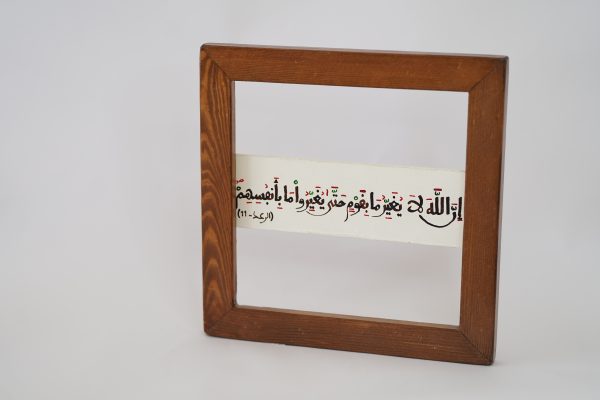 Handwritten Quranic verses board - Image 4