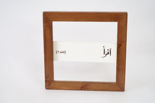 Handwritten Quranic verses board